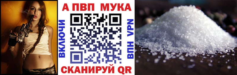 Alfa_PVP мука  Купить  Майский 