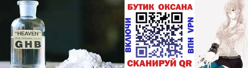 Бутират GHB Купить Майский