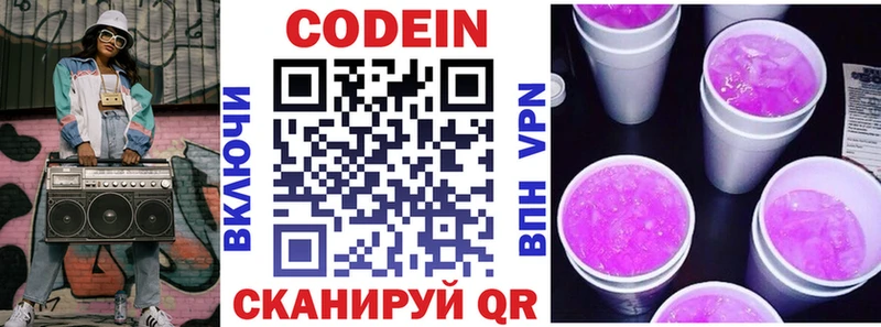 Купить закладки  Майский  Кодеиновый сироп Lean напиток Lean (лин) 