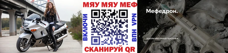 Меф мука  Купить где  Майский 