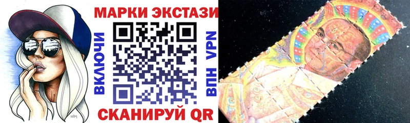 Наркотические марки 1,5мг  Купить  Майский 